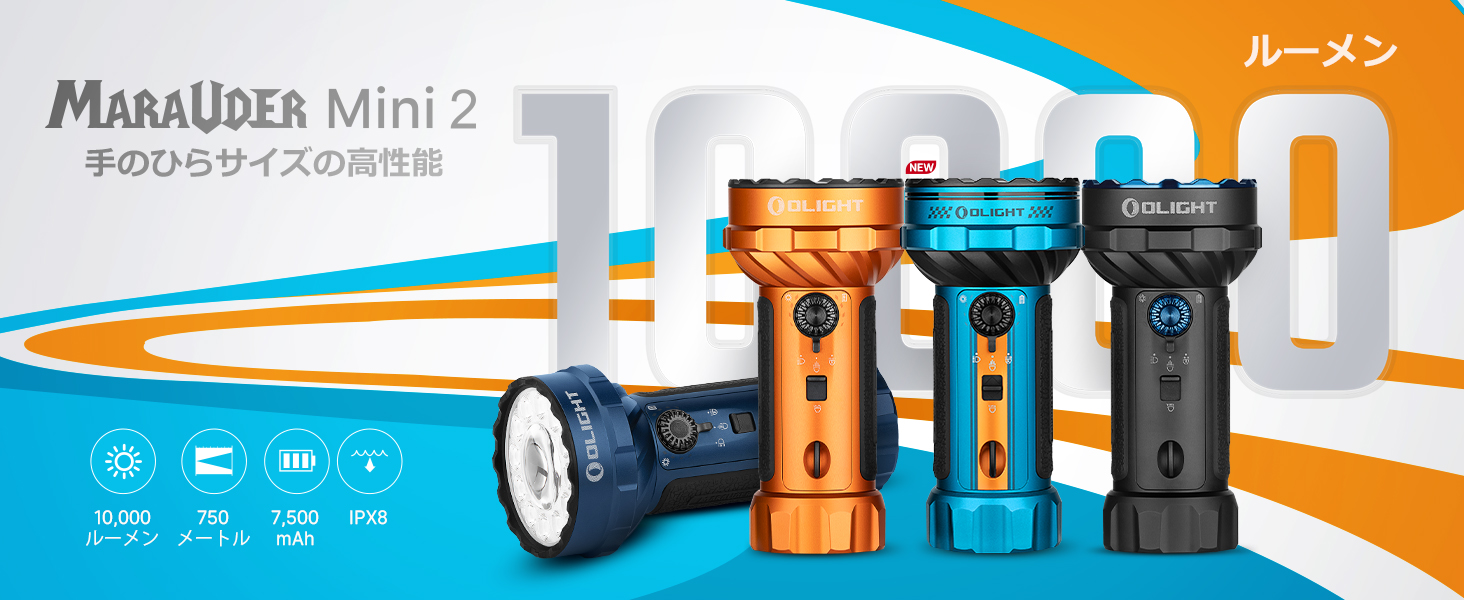 Amazon.co.jp: OLIGHT(オーライト) Marauder Mini2 懐中電灯 高性能LED